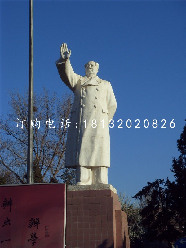 毛主席石雕，廣場(chǎng)毛主席揮手石雕