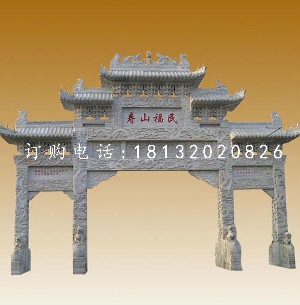 廣場(chǎng)牌坊石雕，三門石雕牌坊