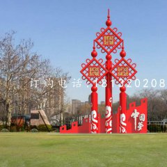 不銹鋼中國(guó)結(jié)雕塑，公園標(biāo)語(yǔ)牌雕塑