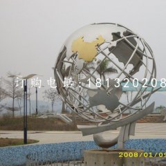 地球儀雕塑，不銹鋼廣場(chǎng)雕塑