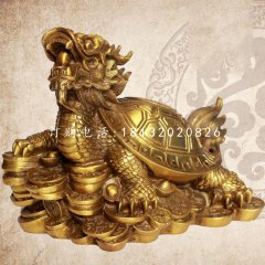 招財(cái)龍龜銅雕，企業(yè)招財(cái)神獸銅雕