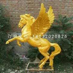 玻璃鋼飛馬雕塑，玻璃鋼仿銅動(dòng)物雕塑