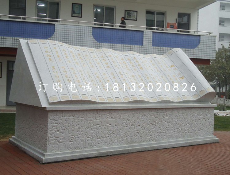 大型書籍石雕，校園景觀雕塑