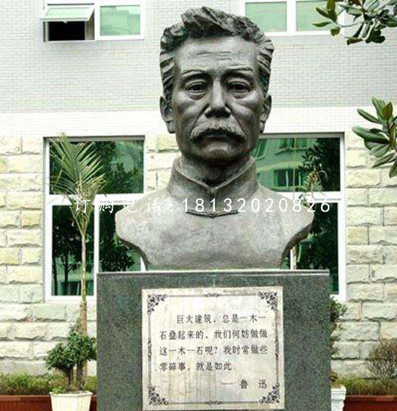 魯迅銅雕，校園名人胸像銅雕