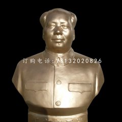 毛主席銅雕像，偉人銅雕，校園名人銅雕