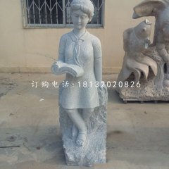 學(xué)生看書石雕，校園人物石雕
