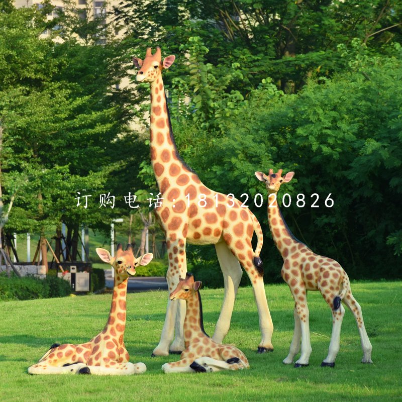 仿真長頸鹿雕塑，玻璃鋼仿真動物，公園景觀雕塑