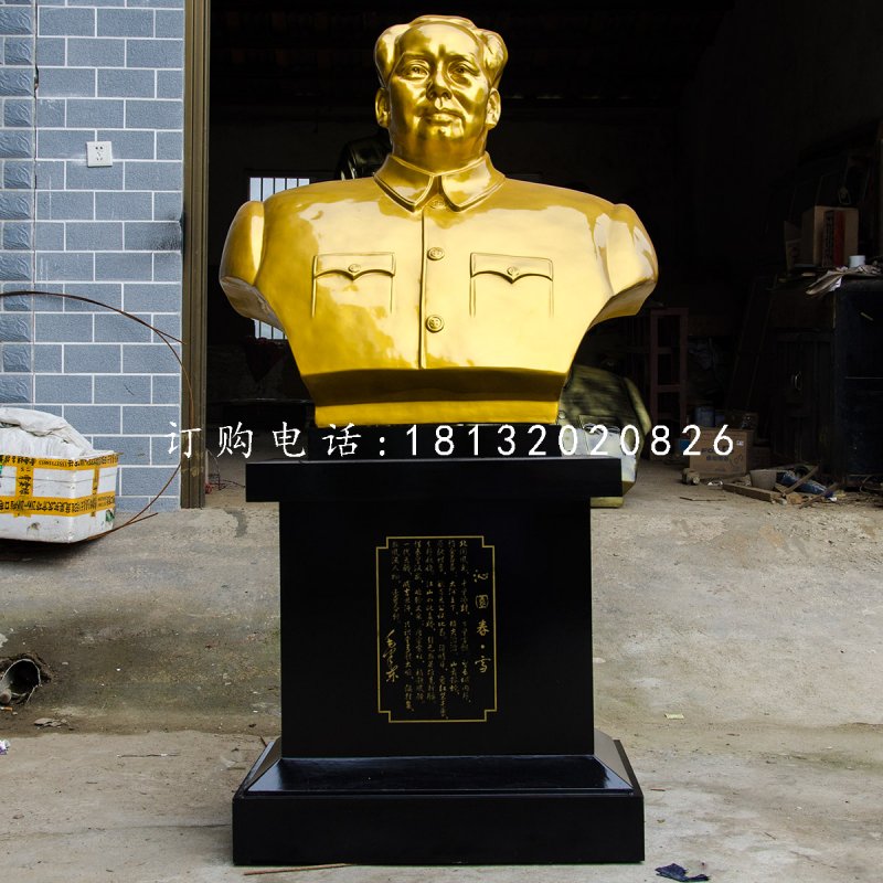 毛主席胸像雕塑，玻璃鋼仿銅偉人雕塑 (2)