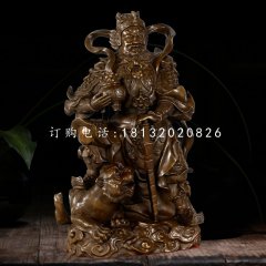 趙公明銅雕，武財(cái)神銅雕
