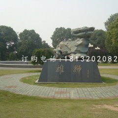 雄獅石雕，抽象獅子石雕，公園景觀石雕