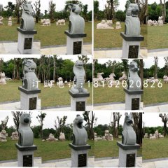 青石十二生肖石雕，公園動物石雕