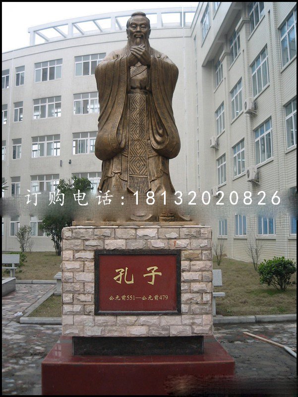 學校人物銅雕 孔子銅雕