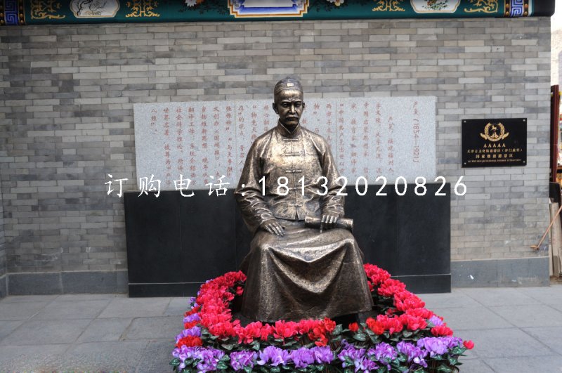 嚴復(fù)銅雕 清代名人銅雕