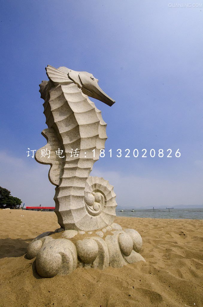 海馬石雕，海底動物石雕.jpg