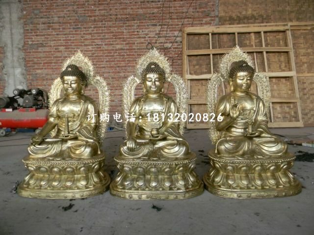 鑄銅三寶佛，坐式三世佛