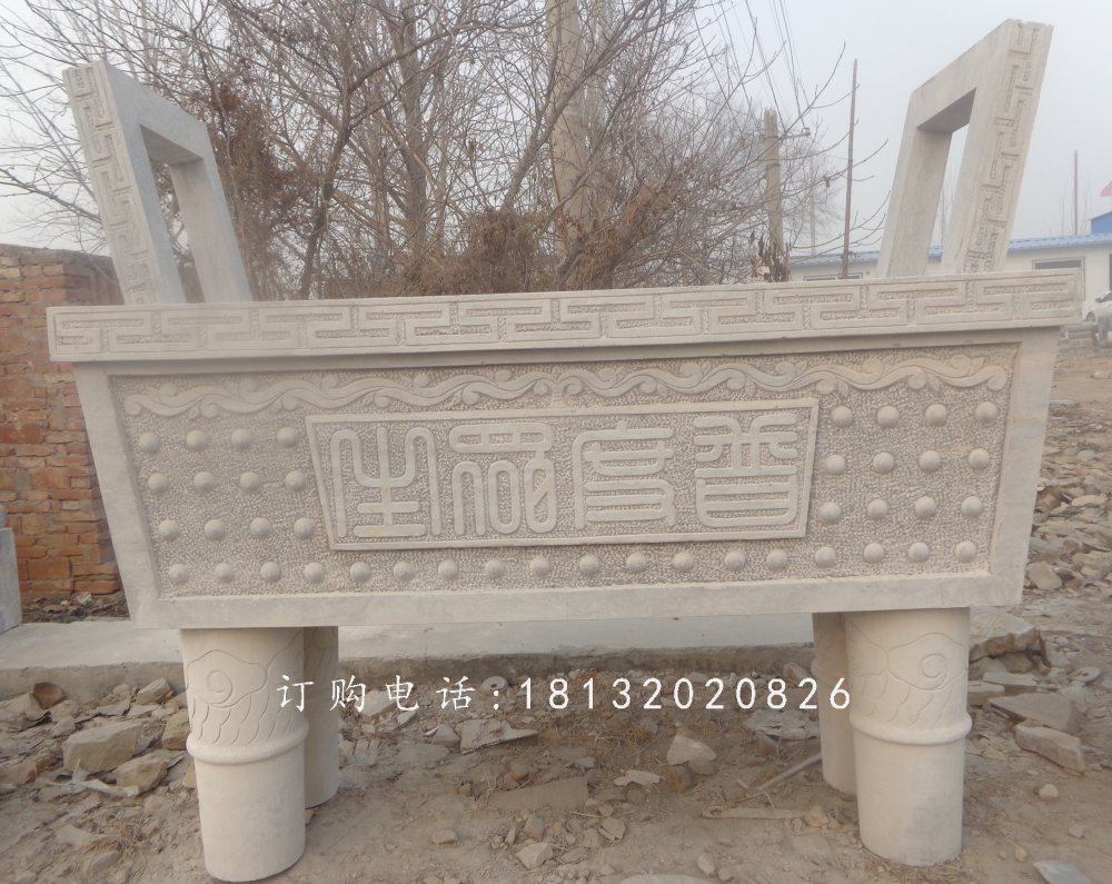 石雕鼎，廣場鼎，四足石鼎.jpg