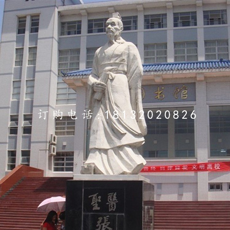 張仲景石雕，校園名人石雕.jpg