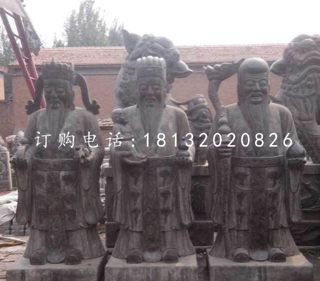 福祿壽石雕，青石神仙雕塑.jpg
