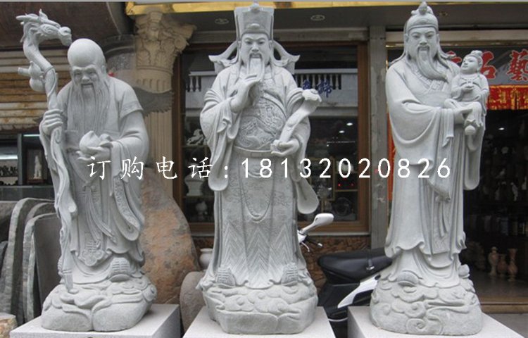 神仙石雕，福祿壽三星石雕