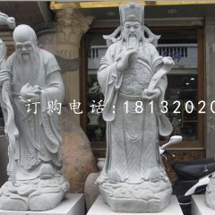 神仙石雕，福祿壽三星石雕
