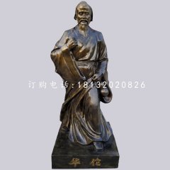 華佗人物雕塑，玻璃鋼仿銅雕塑