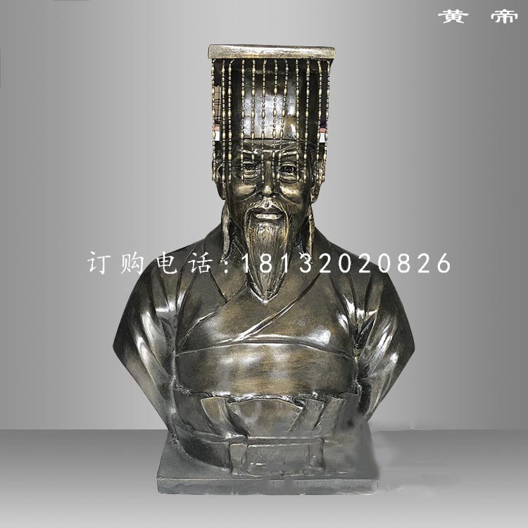 黃帝雕塑，玻璃鋼仿銅古代人物胸像 (4).jpg