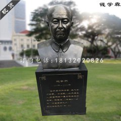 玻璃鋼錢(qián)學(xué)森胸像，仿銅人物雕塑