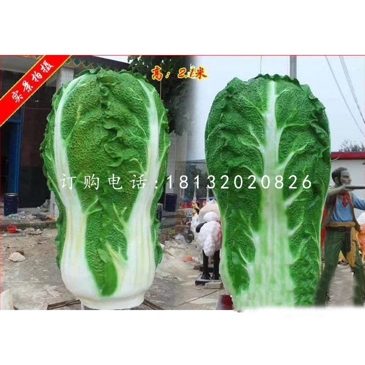 白菜雕塑，玻璃鋼蔬菜雕塑 (1).jpg