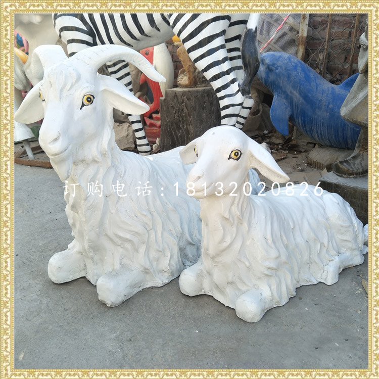母子山羊雕塑，玻璃鋼動(dòng)物雕塑.jpg