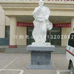 漢白玉華佗石雕，醫(yī)院人物石雕，古代名人石雕