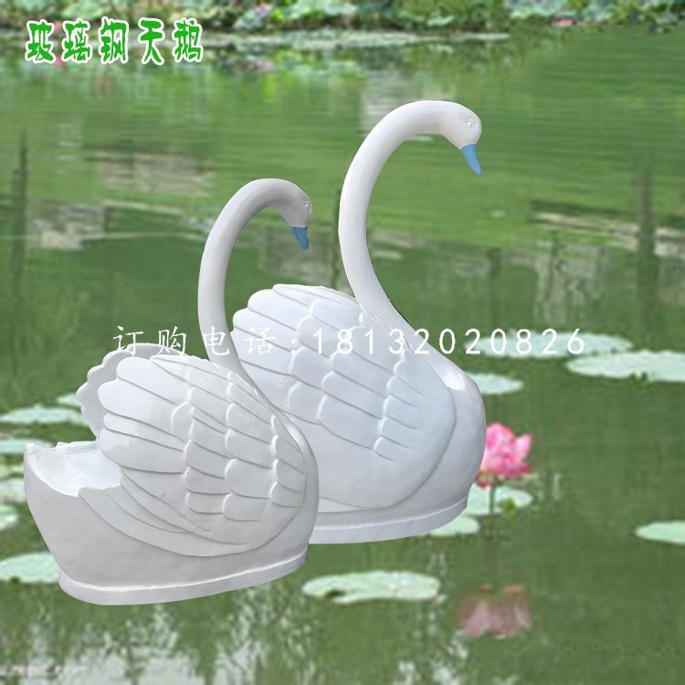 白天鵝雕塑，玻璃鋼動(dòng)物雕塑 (1).jpg