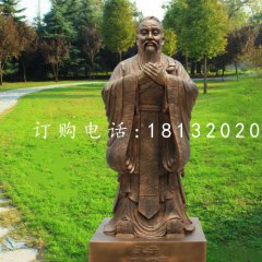 孔子銅雕，公園景觀雕塑