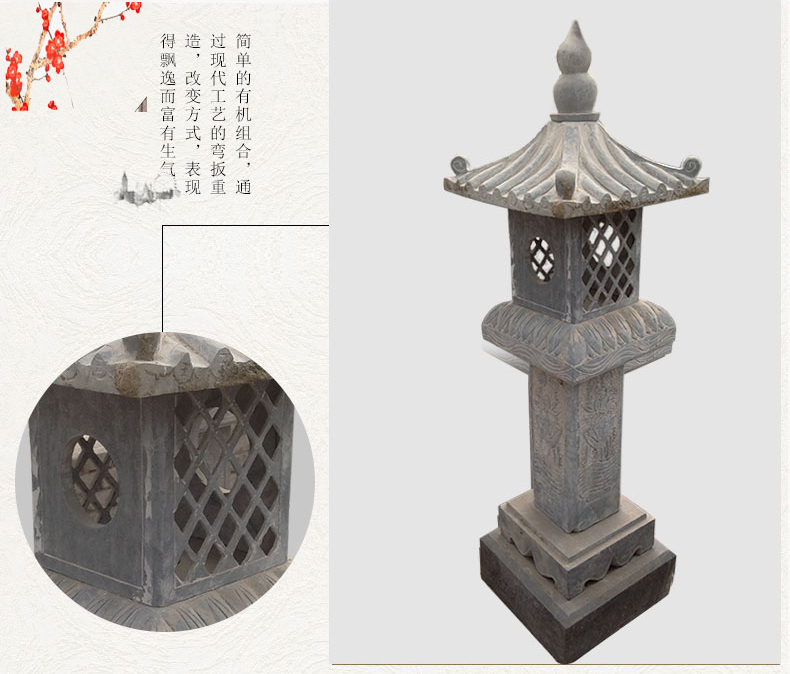 現代石燈，鏤空石燈