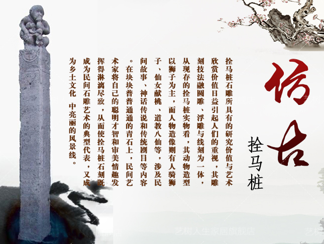 仿古栓馬樁，石雕拴馬樁