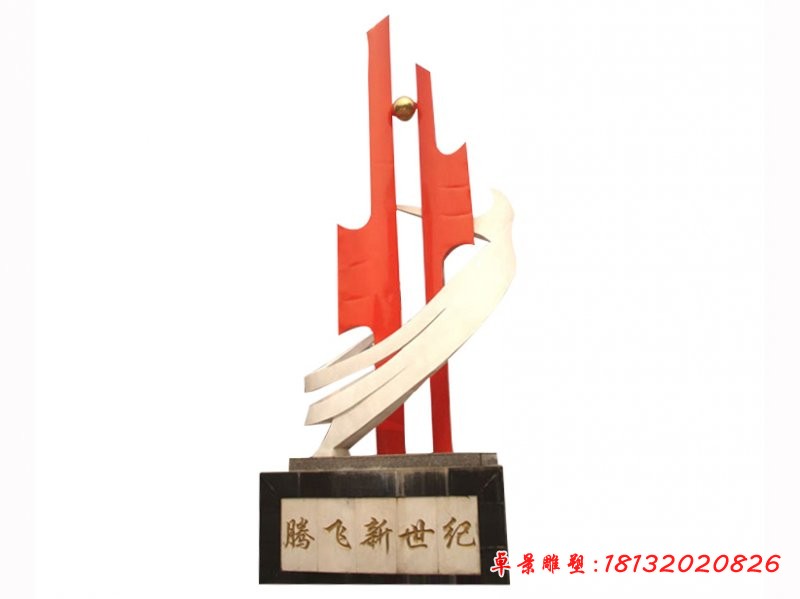 騰飛新世紀(jì)雕塑，校園不銹鋼雕塑