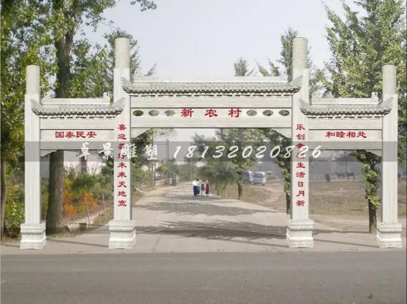 村口石牌坊雕塑三門(mén)牌坊石雕 (2)