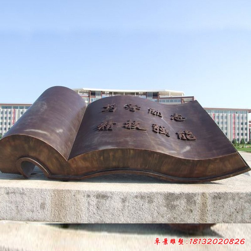 供應銅書本雕塑 校園廣場裝飾銅藝術(shù)品擺件 廠家直銷 hytd-6092774[1][1]