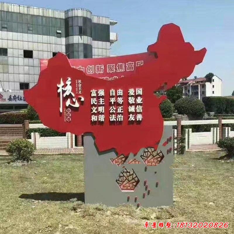不銹鋼中國版圖社會主義核心價值觀，城市景觀雕塑[1][1]