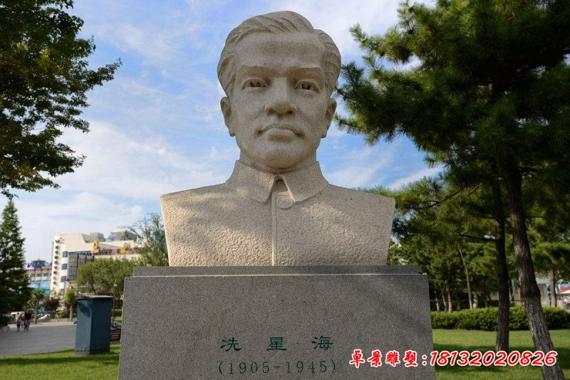 冼星海胸像，音樂(lè)名人石雕[1][1]