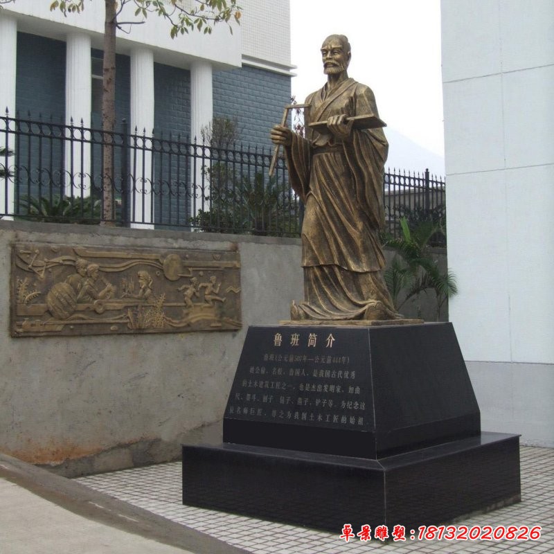 魯班銅雕，古代名人銅雕[1][1]