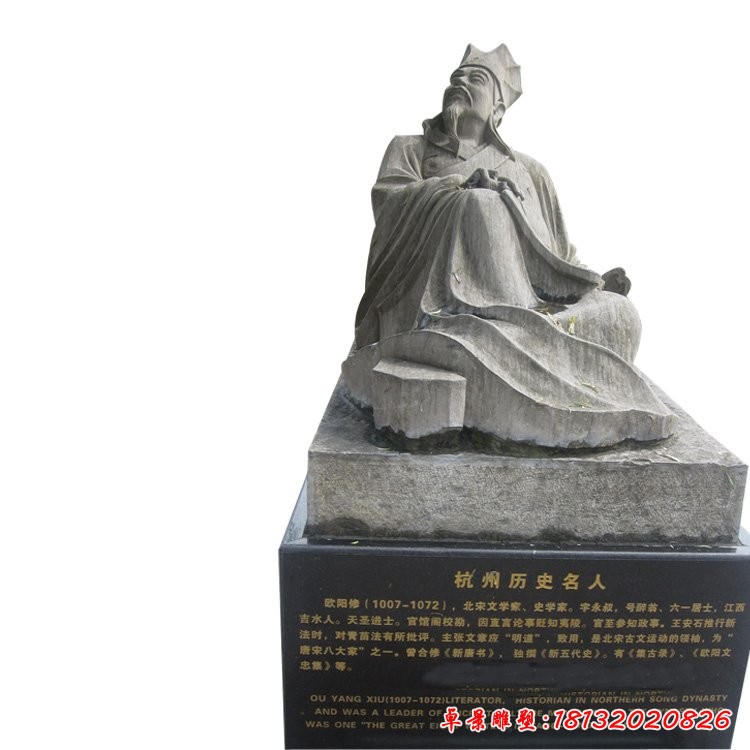 石雕歐陽(yáng)修大理石名人雕塑 (5)[1][1]