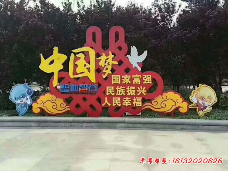 不銹鋼中國結(jié)中國夢雕塑