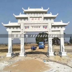 牌坊石雕，石頭牌坊，校園牌坊雕塑
