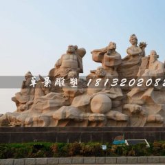 八仙過海石雕，古代人物石雕