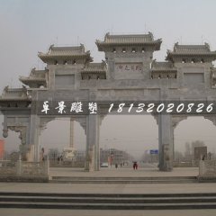 廣場(chǎng)石牌坊雕塑，三門牌坊石雕