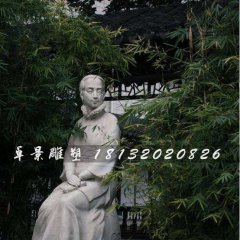 沈壽石雕，古代人物石雕