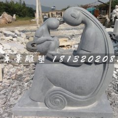 抽象母子石雕，公園景觀石雕