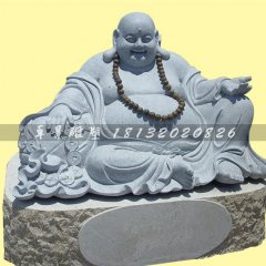 大肚彌勒佛石雕，坐式佛像雕塑