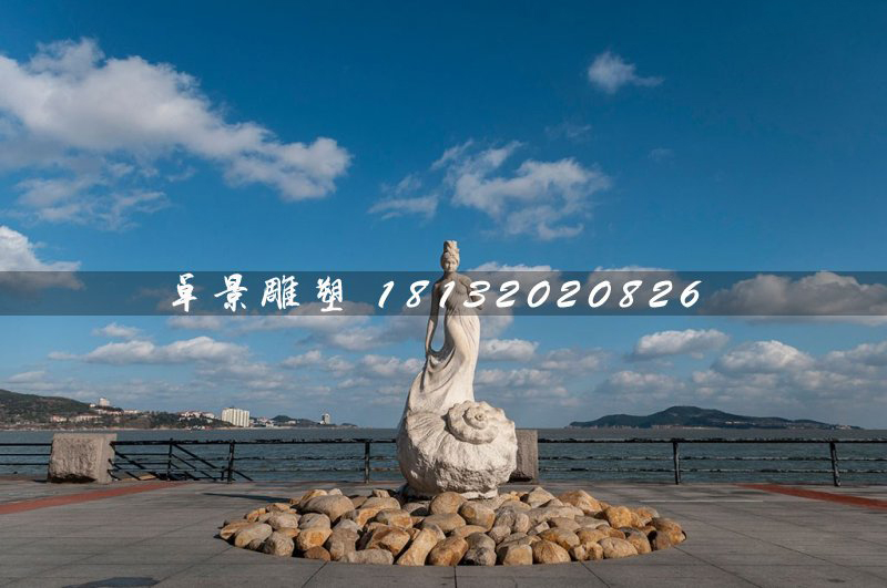 海螺姑娘石雕，海邊古代人物石雕