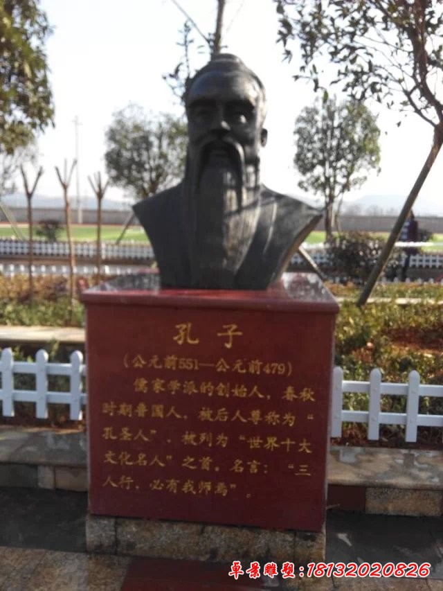 孔子銅雕像,校園名人銅雕